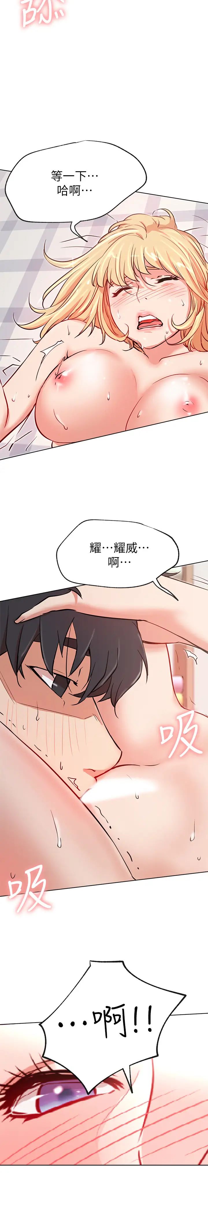 网红私生活第16话-内裤可以看,为什么这边不行?