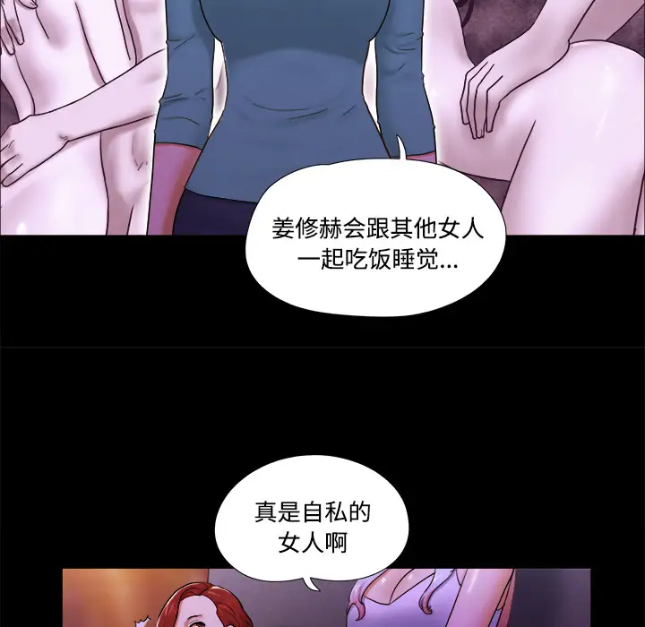 三人行？第18话