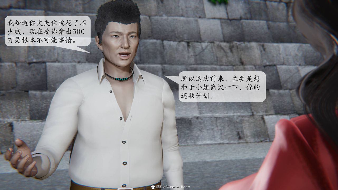 [3D]一夜暴富番外-借金母女第02章-01话