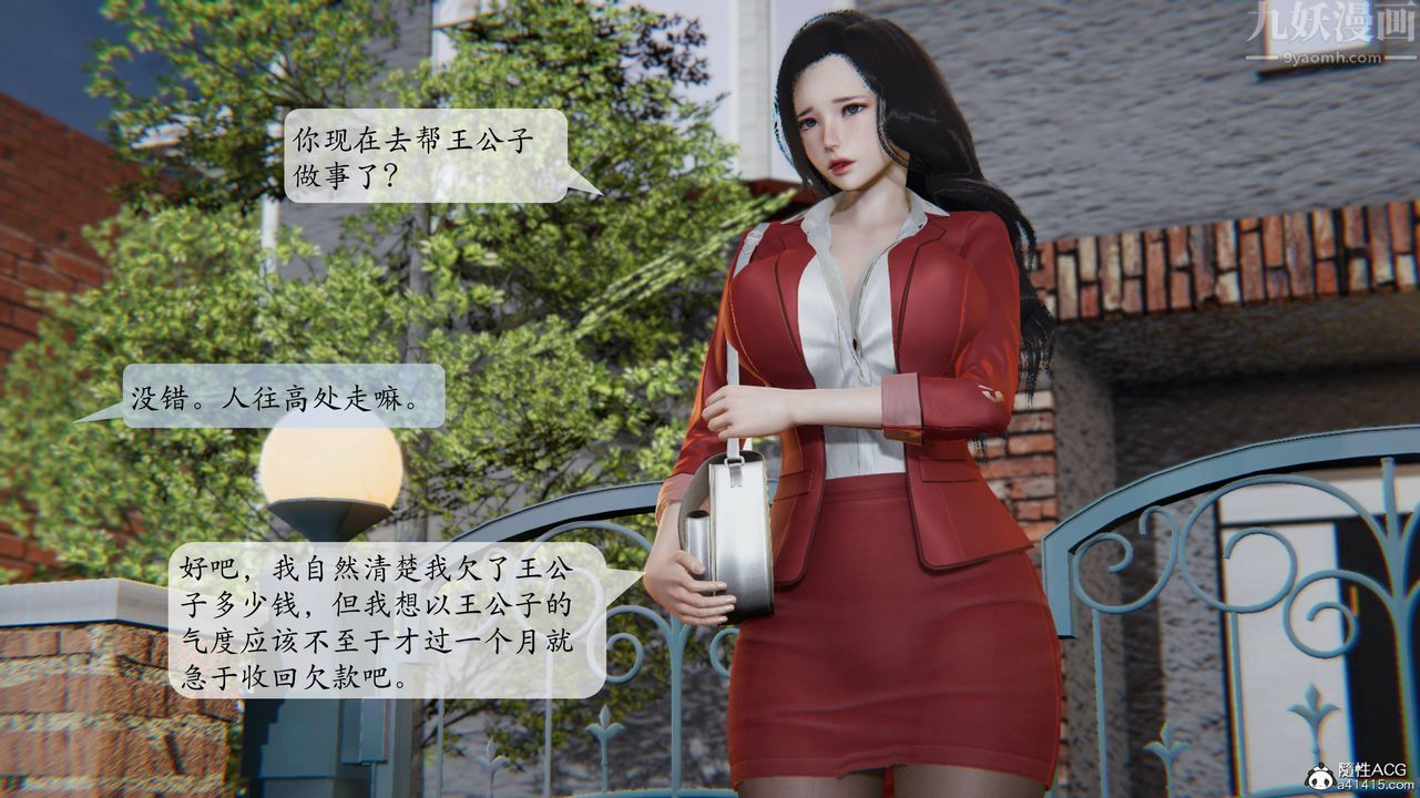 [3D]一夜暴富番外-借金母女第02章-01话