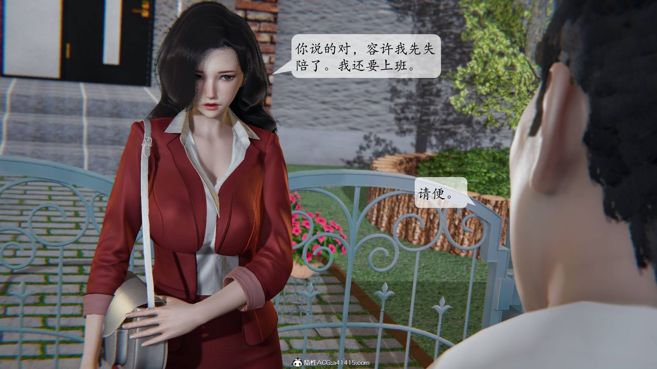 [3D]一夜暴富番外-借金母女第02章-01话