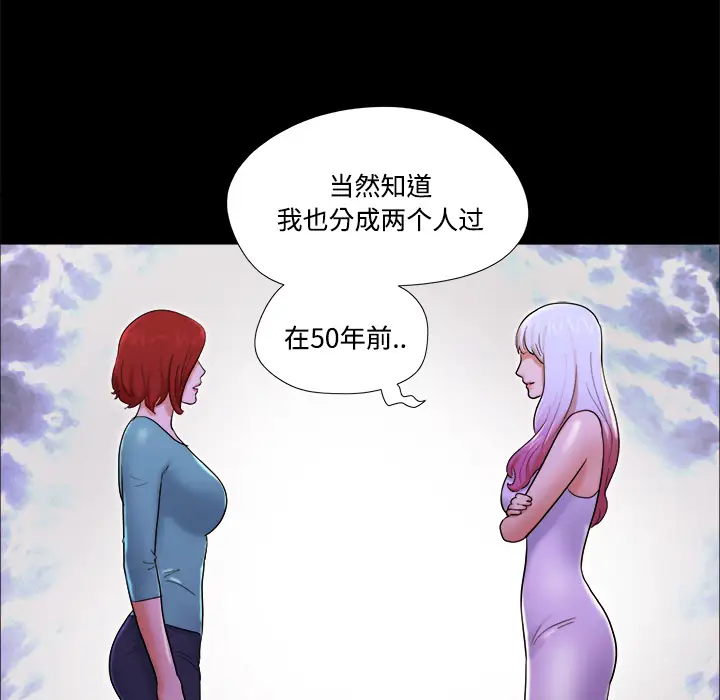 三人行？第18话