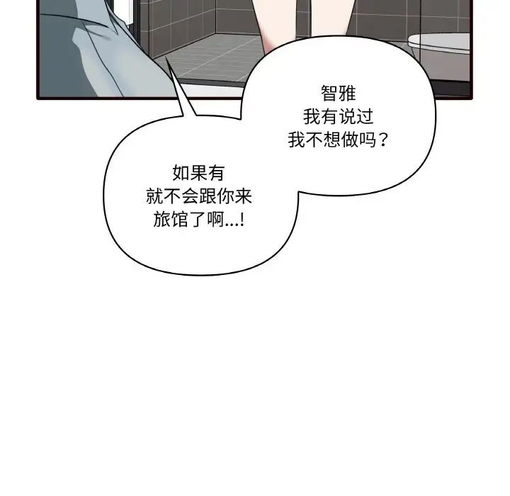其实很喜欢第29话