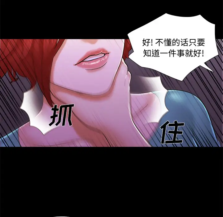 三人行？第18话