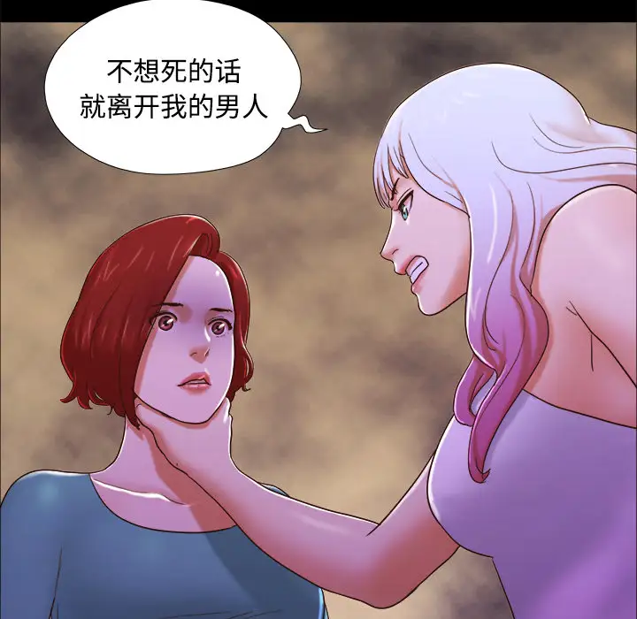 三人行？第18话