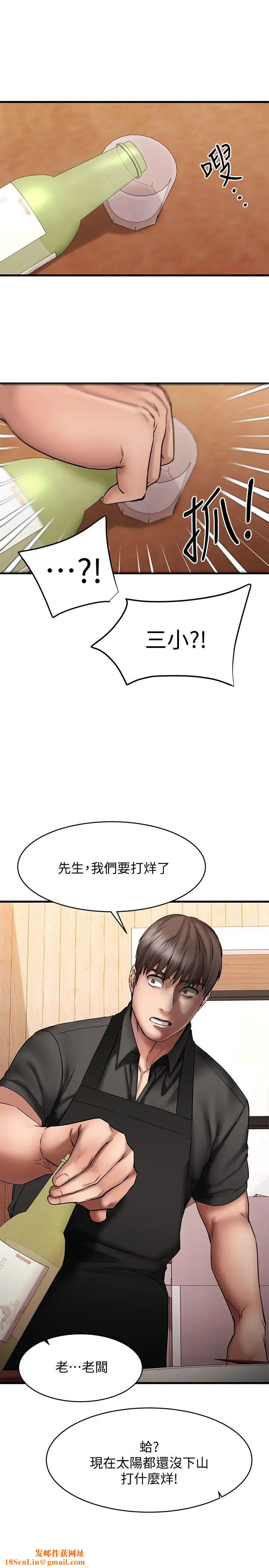 我的好友太超过!第12话-要选谁才行?