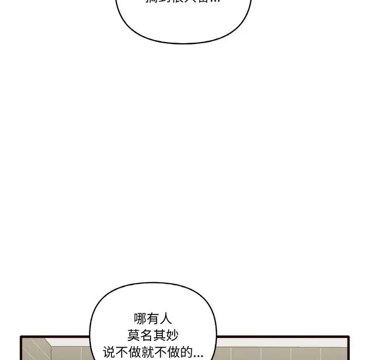 其实很喜欢第29话