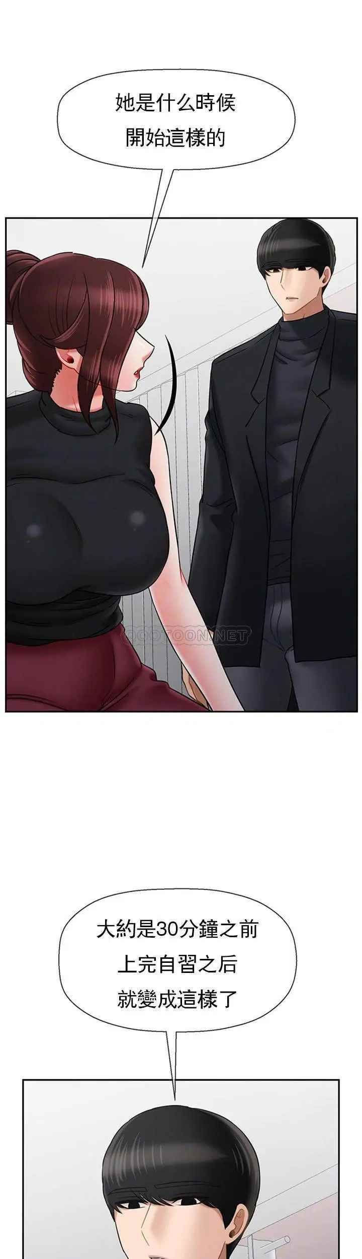 坏老师第33话-最好的侦探，让你知道太多