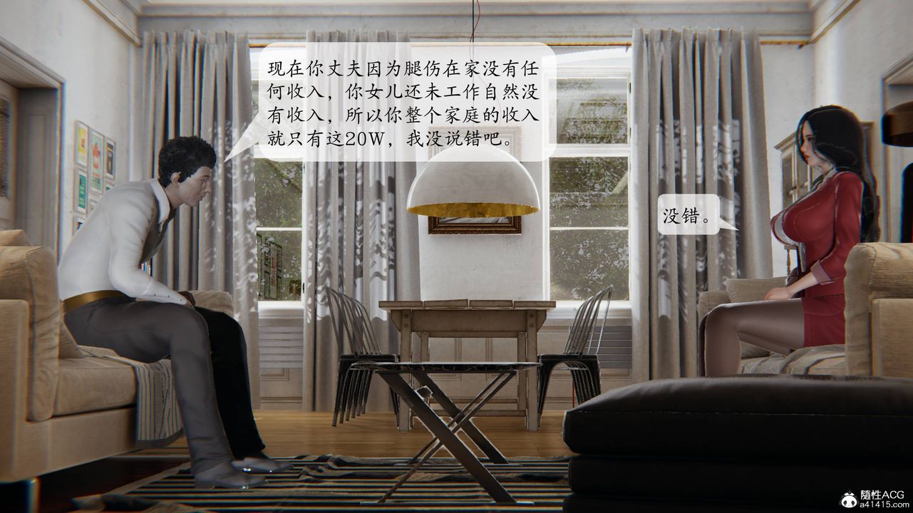 [3D]一夜暴富番外-借金母女第02章-01话