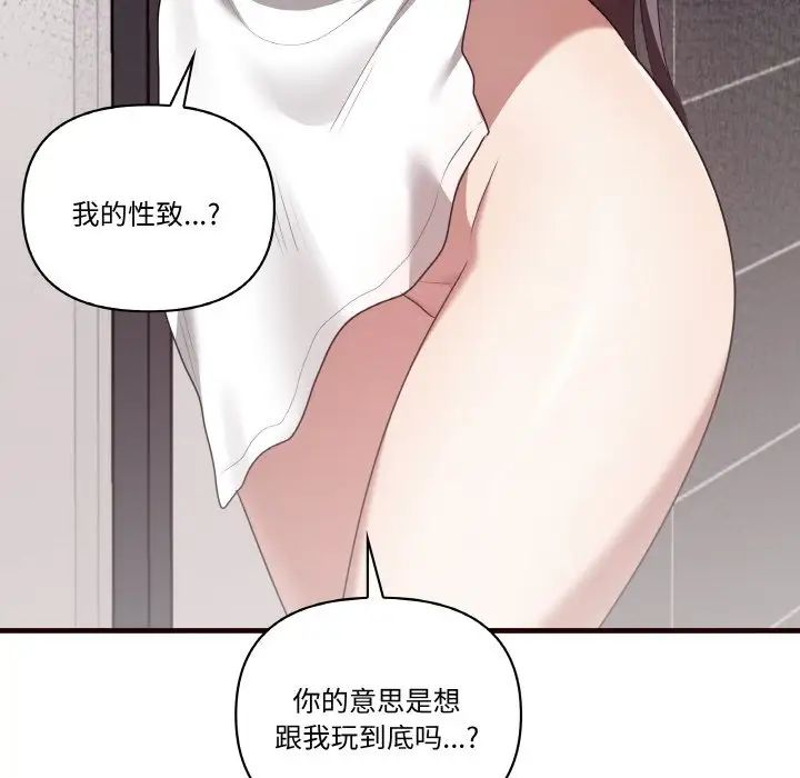 其实很喜欢第29话