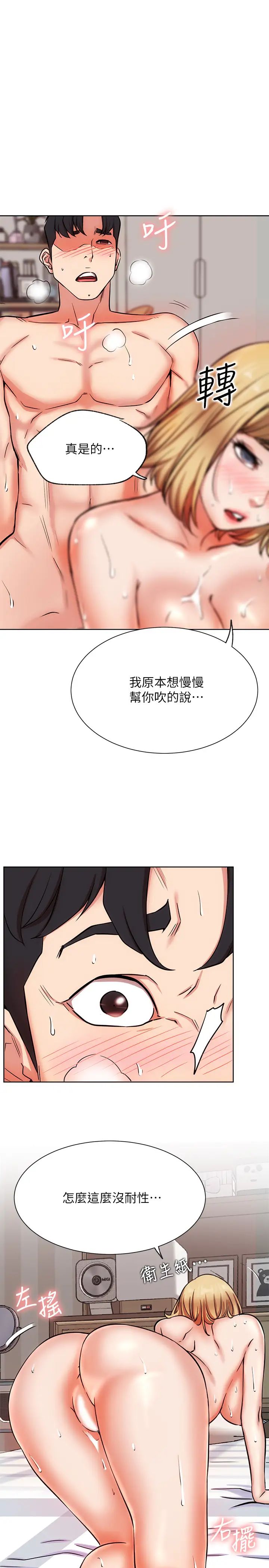 网红私生活第17话-解决不了的慾望