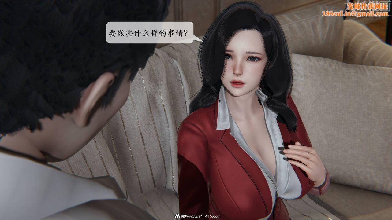 [3D]一夜暴富番外-借金母女第02章-01话