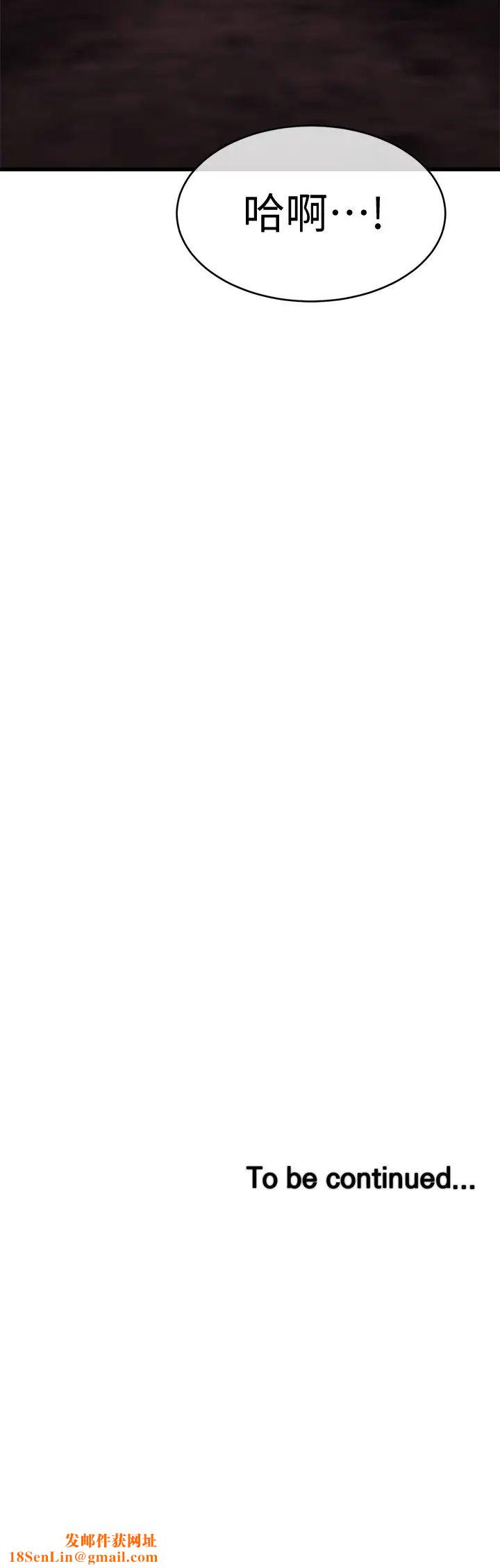 我的好友太超过!第12话-要选谁才行?