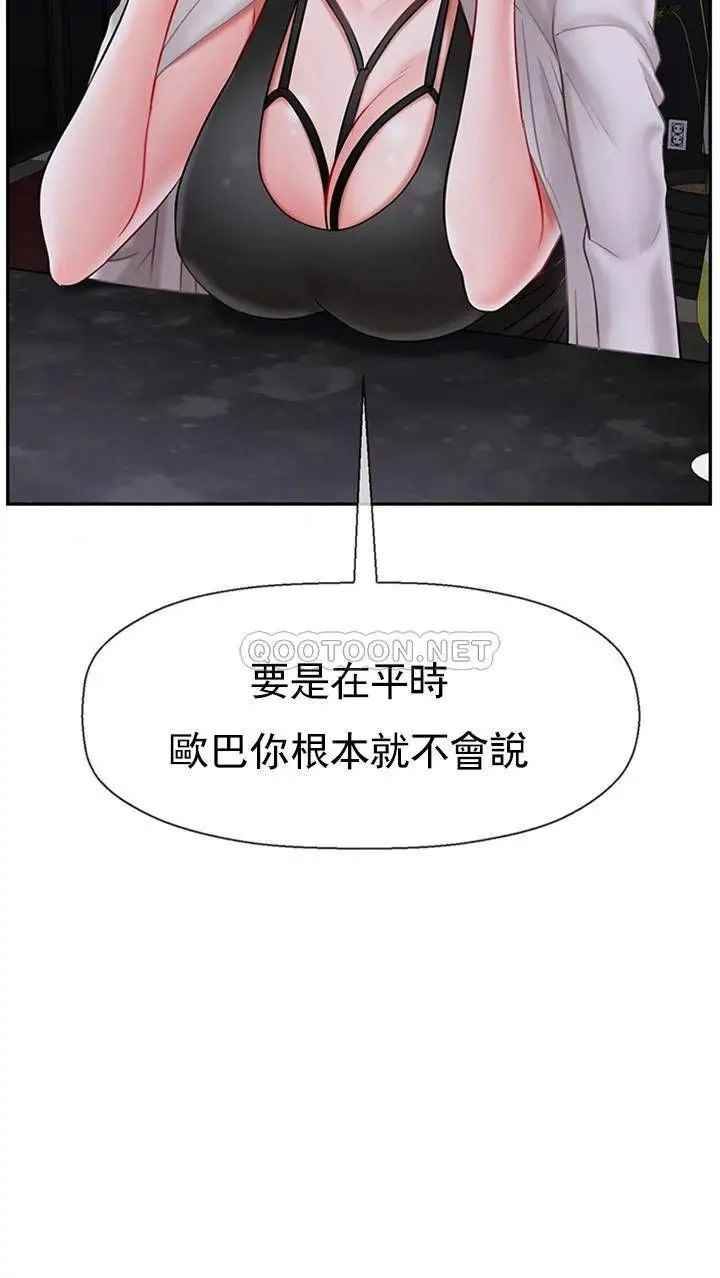 坏老师第33话-最好的侦探,让你知道太多