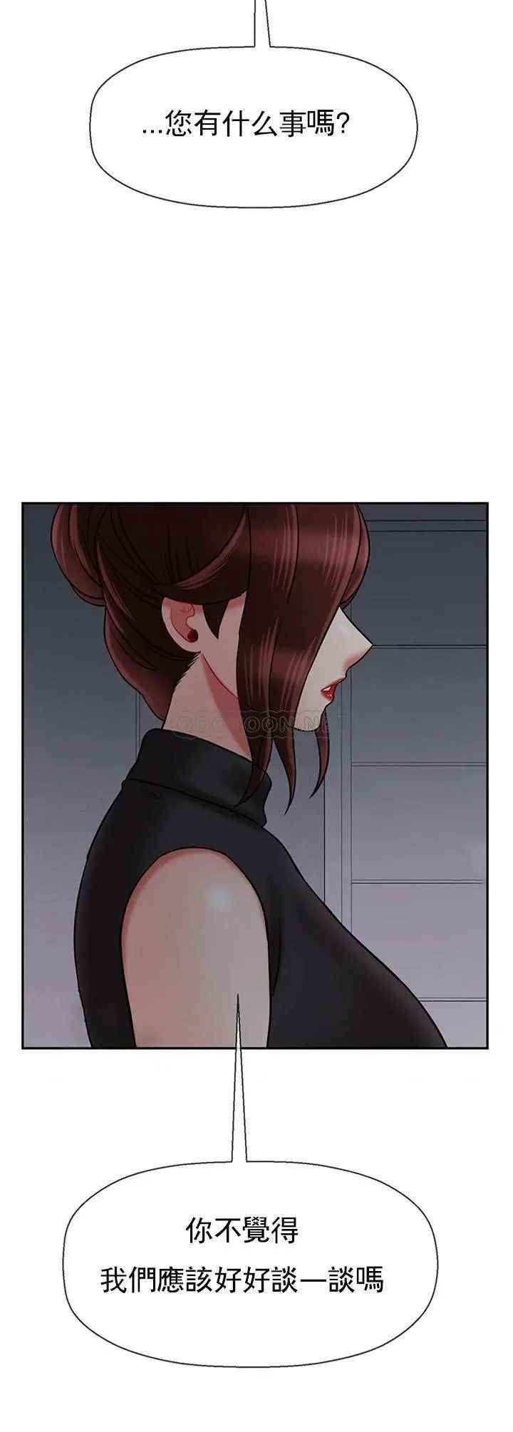 坏老师第33话-最好的侦探，让你知道太多