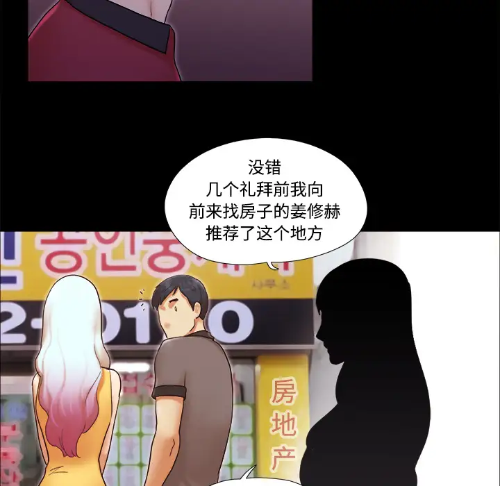 三人行？第19话