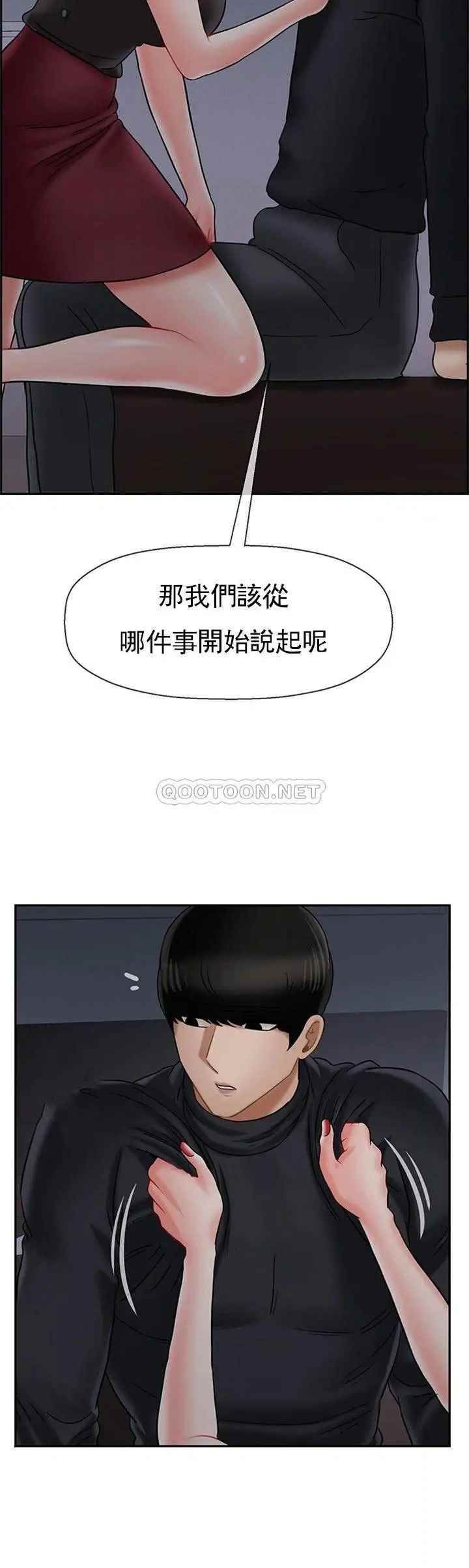 坏老师第33话-最好的侦探，让你知道太多