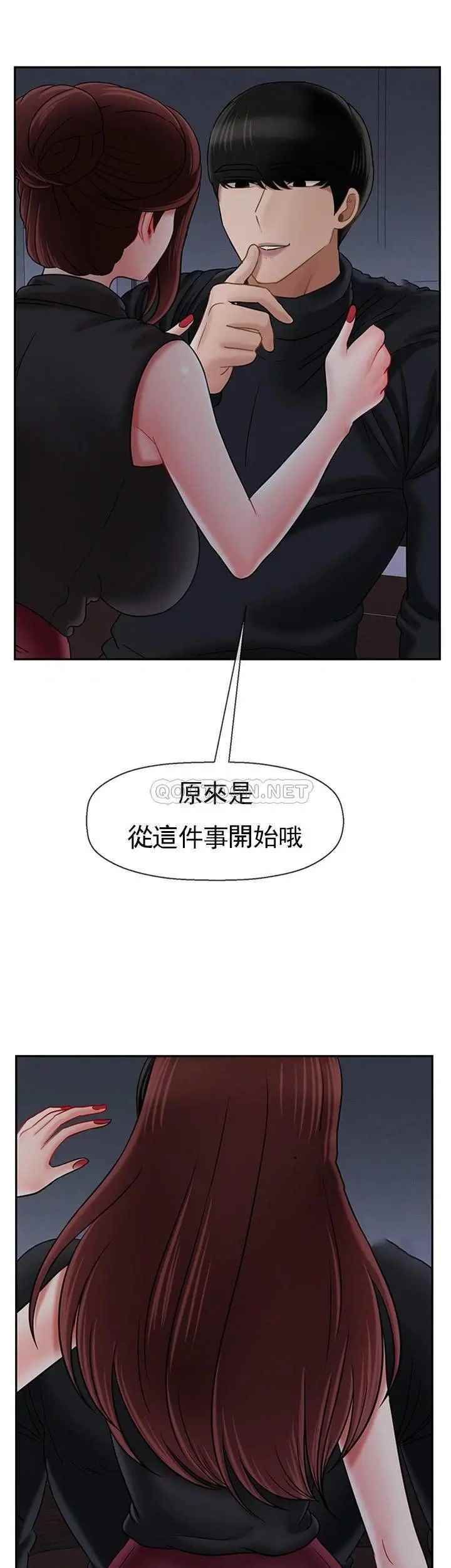 坏老师第33话-最好的侦探，让你知道太多