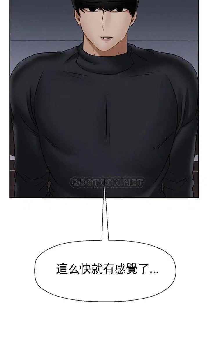 坏老师第33话-最好的侦探,让你知道太多