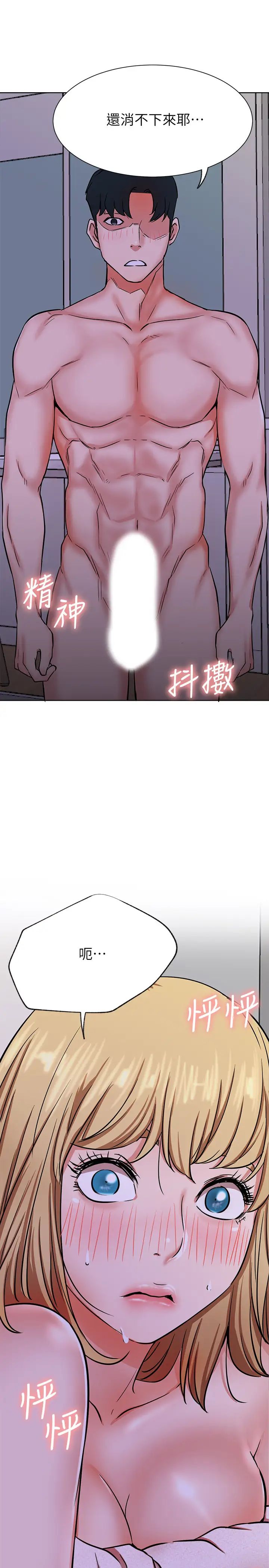 网红私生活第17话-解决不了的慾望