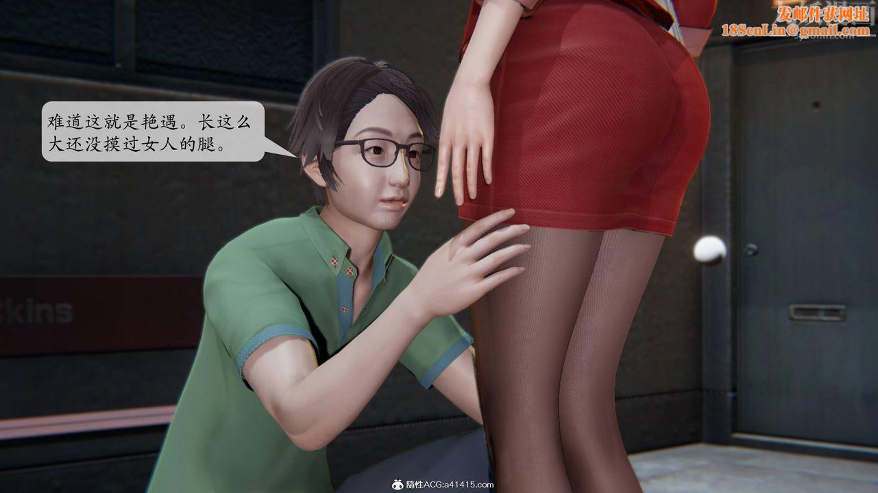 [3D]一夜暴富番外-借金母女第02章-02话