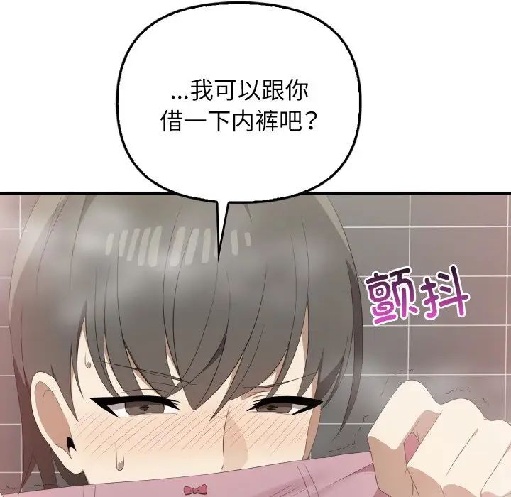 其实很喜欢第30话