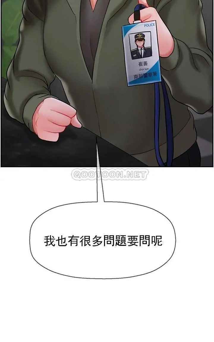 坏老师第33话-最好的侦探,让你知道太多