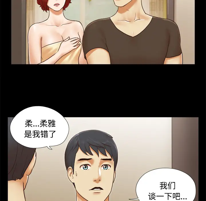 三人行？第19话