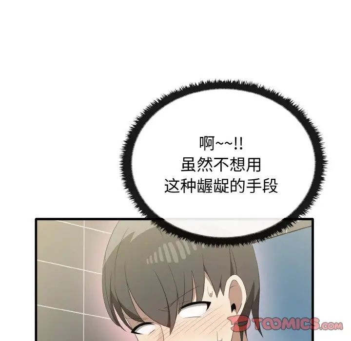 其实很喜欢第30话