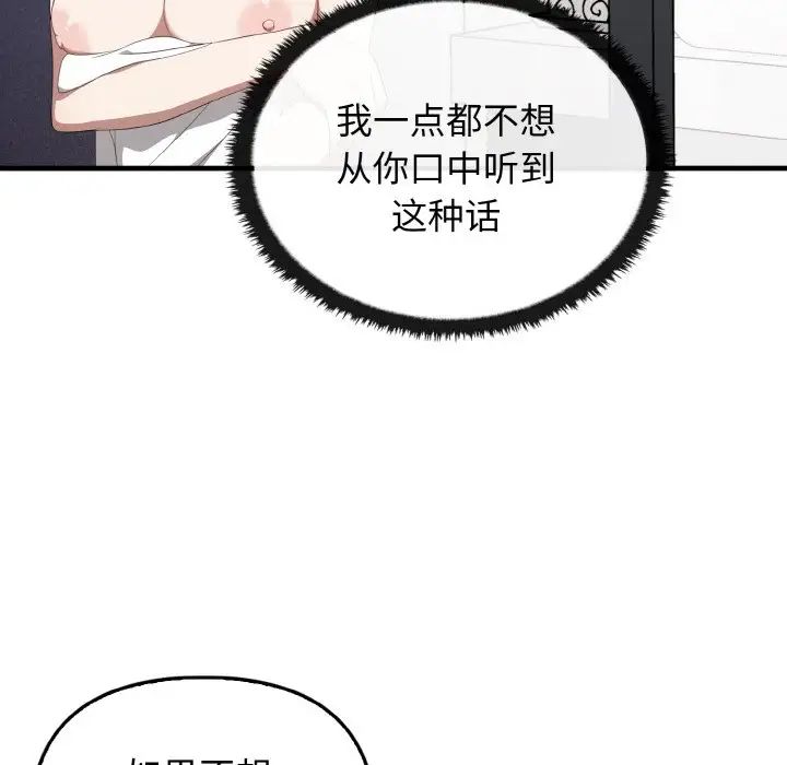 其实很喜欢第30话