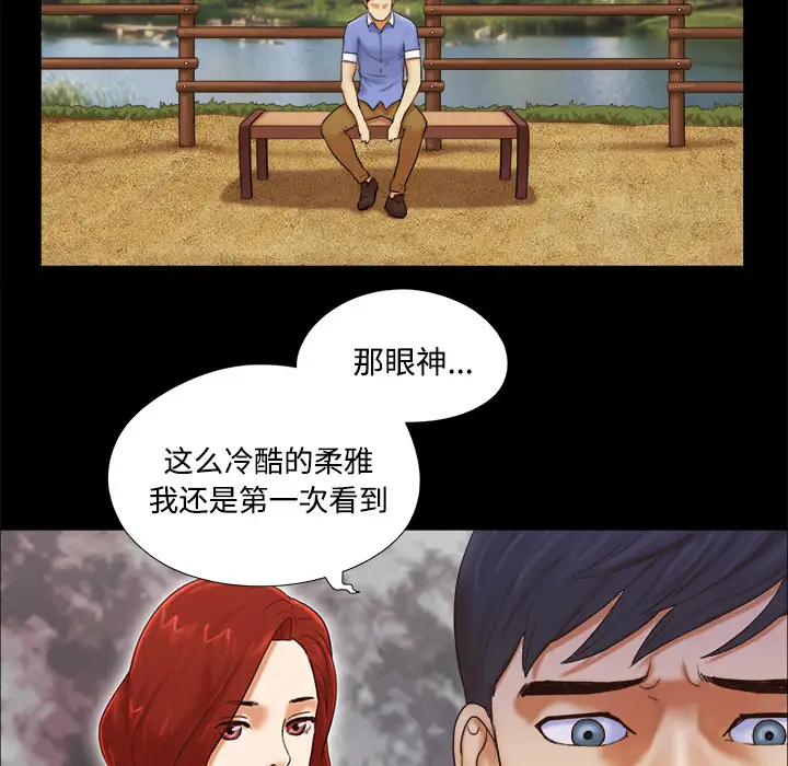 三人行？第19话