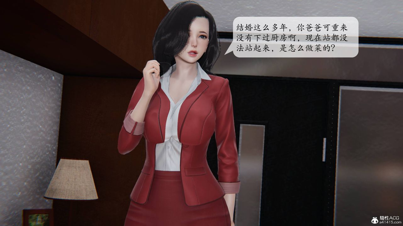 [3D]一夜暴富番外-借金母女第02章-02话