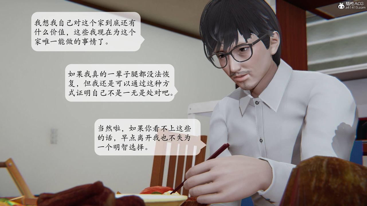 [3D]一夜暴富番外-借金母女第02章-02话