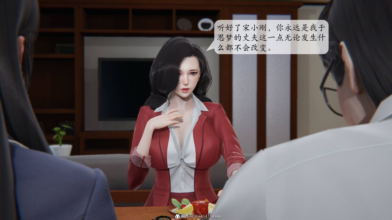 [3D]一夜暴富番外-借金母女第02章-02话