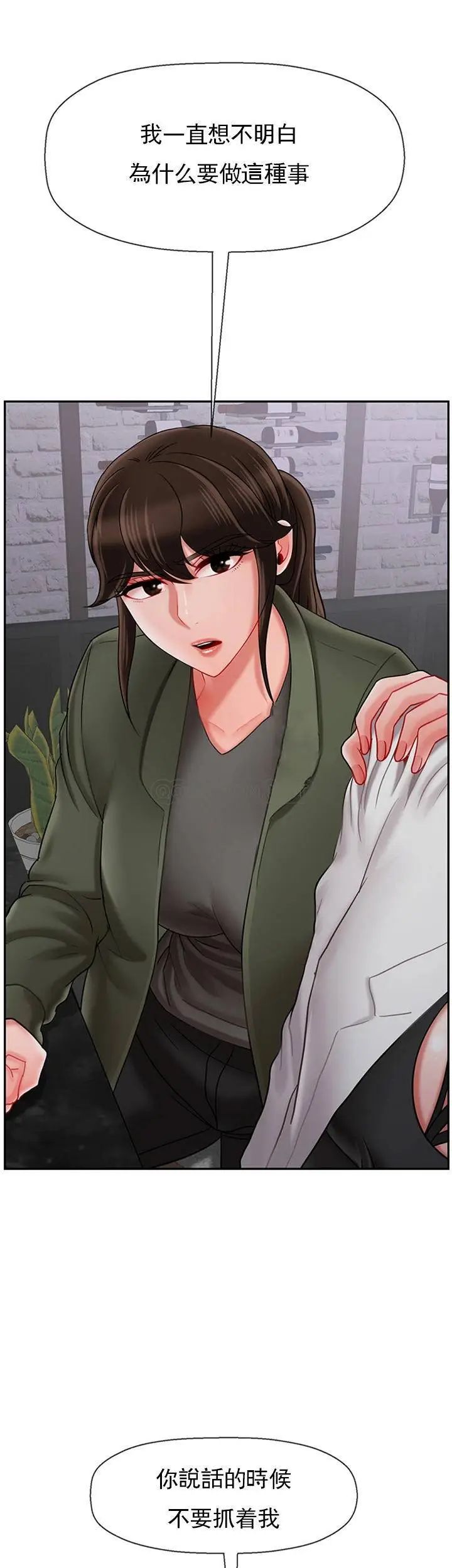 坏老师第34话-我不能告诉我妈妈的秘密