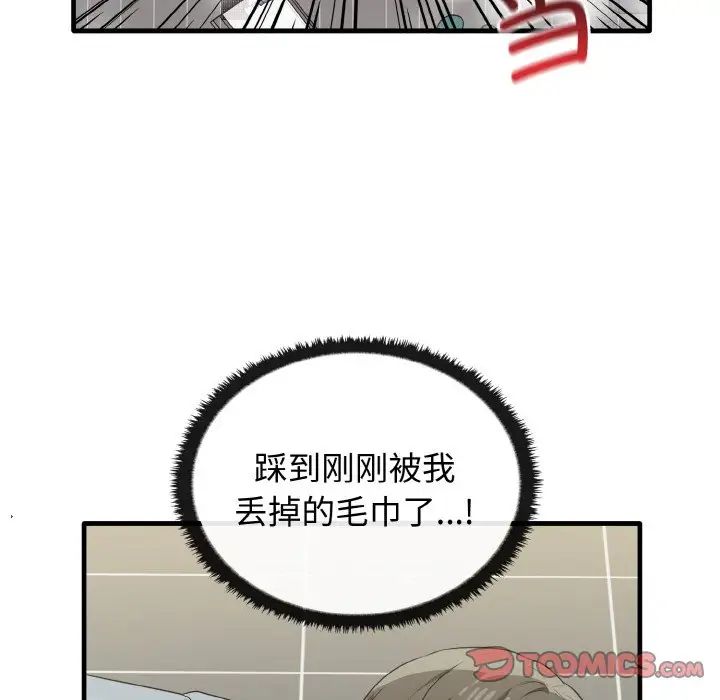 其实很喜欢第30话