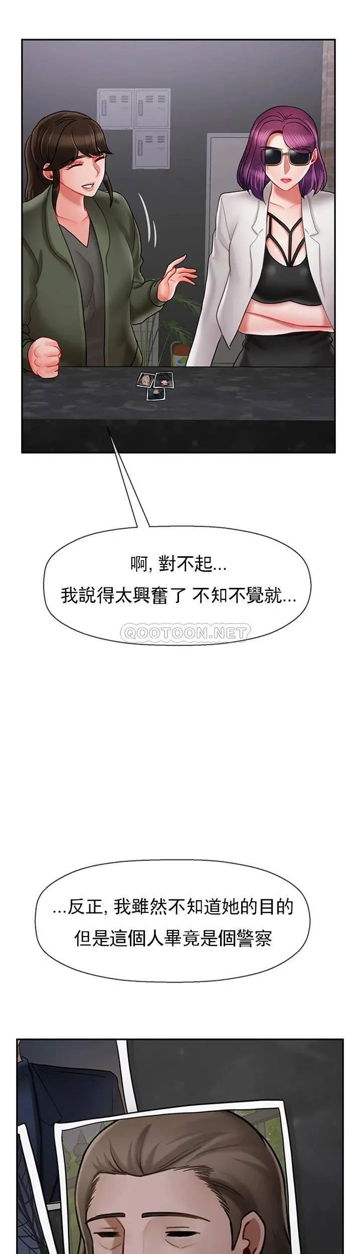 坏老师第34话-我不能告诉我妈妈的秘密