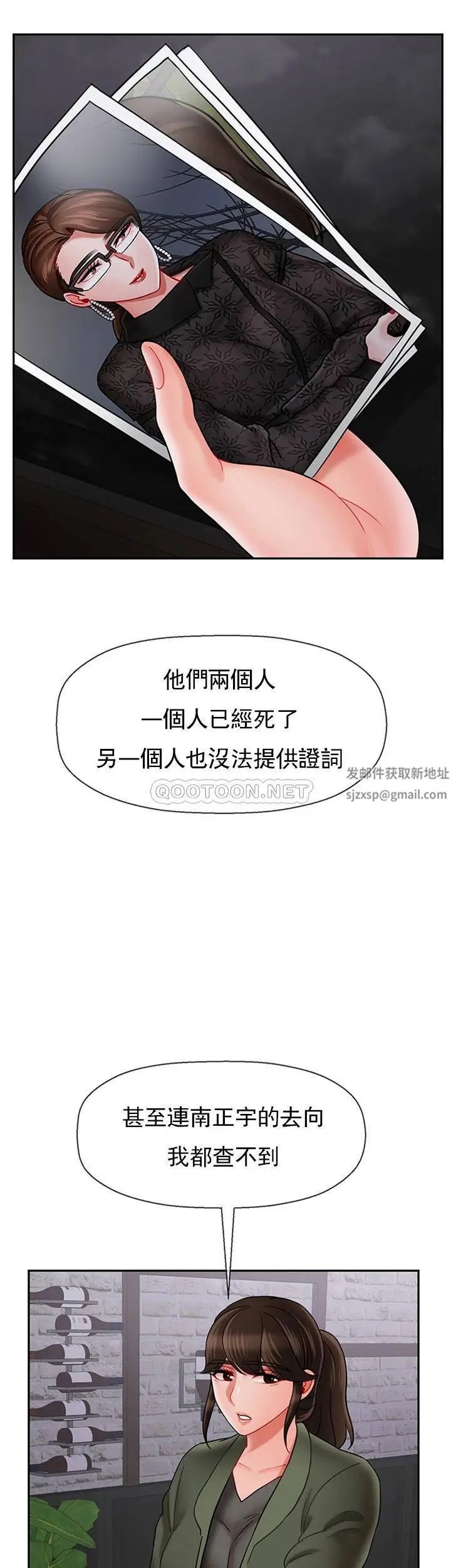 坏老师第34话-我不能告诉我妈妈的秘密