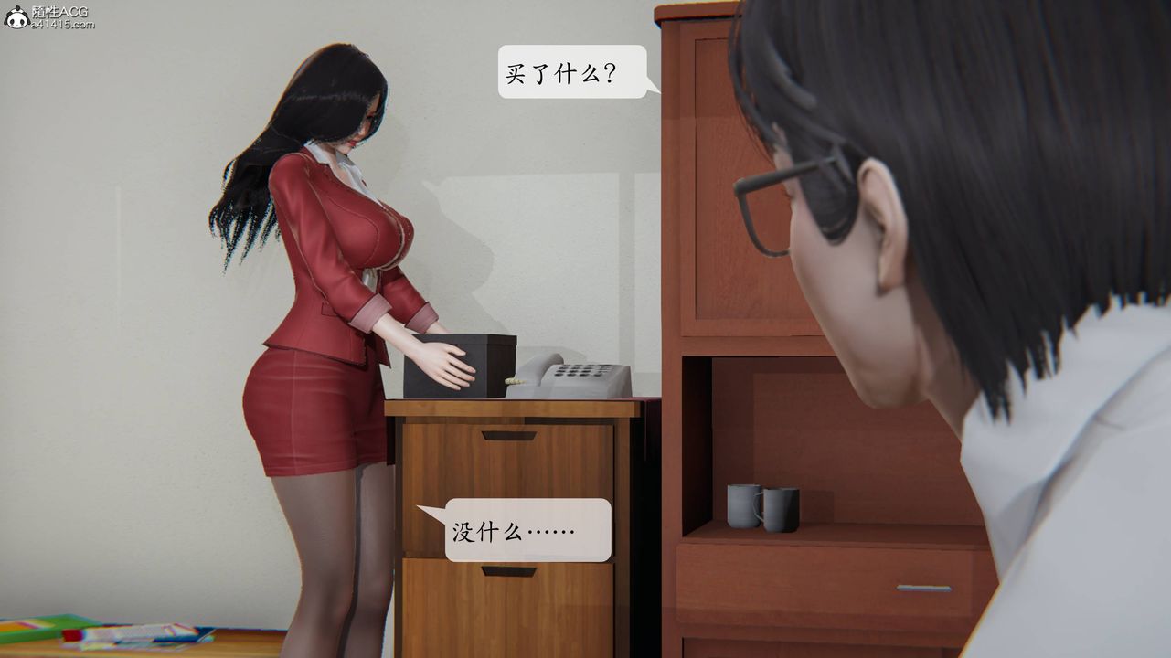 [3D]一夜暴富番外-借金母女第02章-02话
