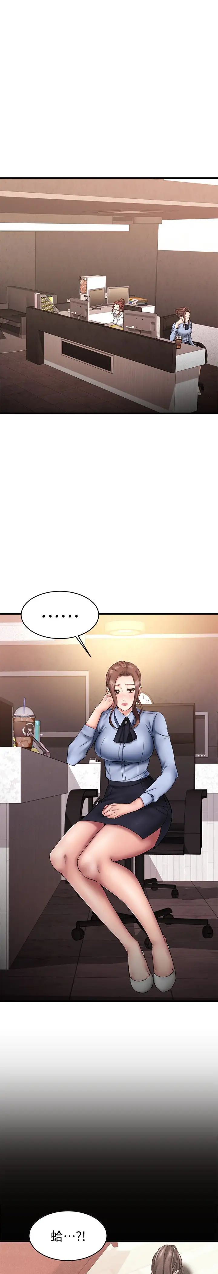 我的好友太超过!第14话-老闆,要和我上床吗?