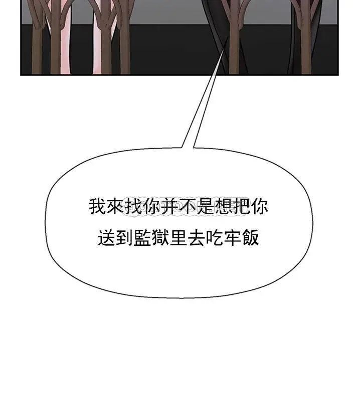 坏老师第34话-我不能告诉我妈妈的秘密