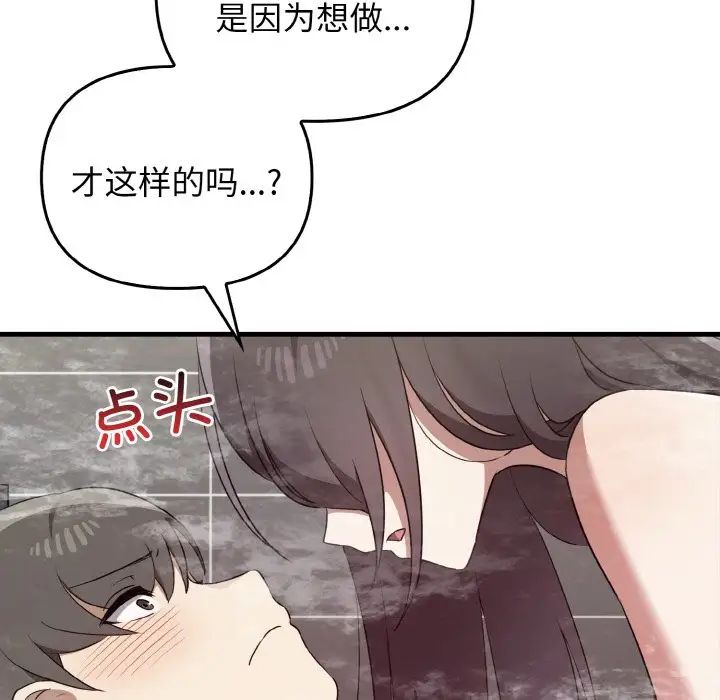 其实很喜欢第30话