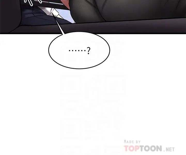 我的好友太超过!第14话-老闆,要和我上床吗?