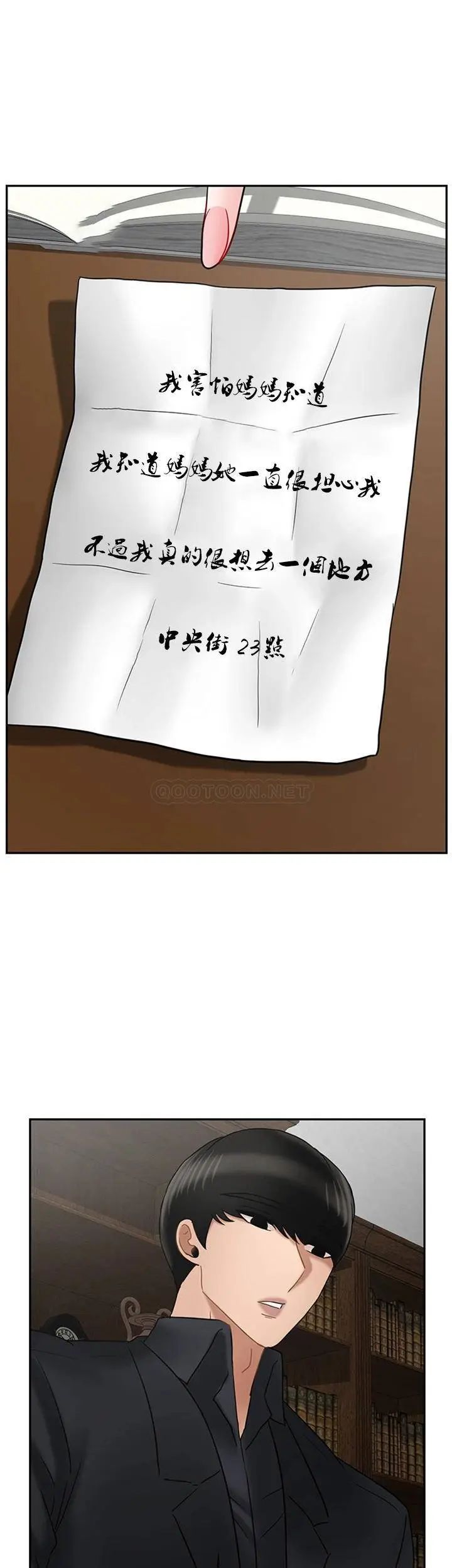 坏老师第34话-我不能告诉我妈妈的秘密