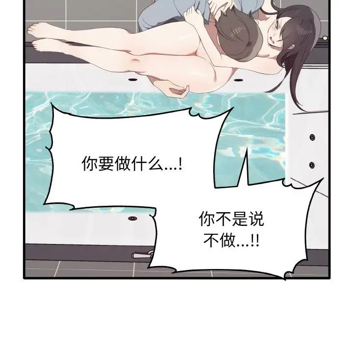 其实很喜欢第30话