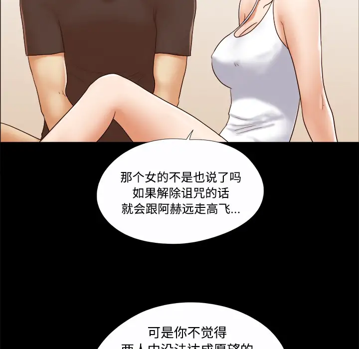 三人行？第20话