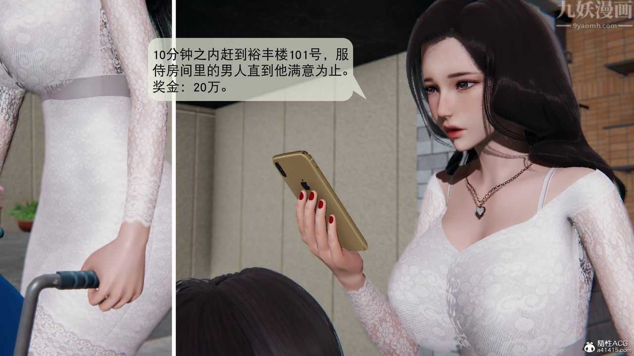 [3D]一夜暴富番外-借金母女第02章-03话