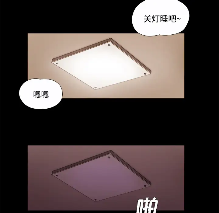 三人行？第20话