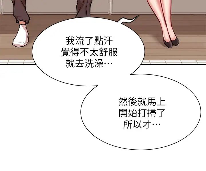 网红私生活第19话-下次要跟谁一起直播呢?