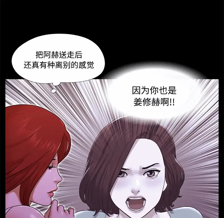 三人行？第20话